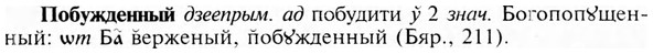 img/24/24-444_2322_Побужденный.jpg