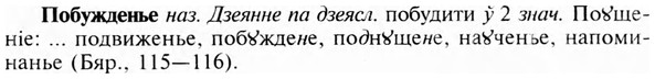 img/24/24-444_2323_Побужденье.jpg