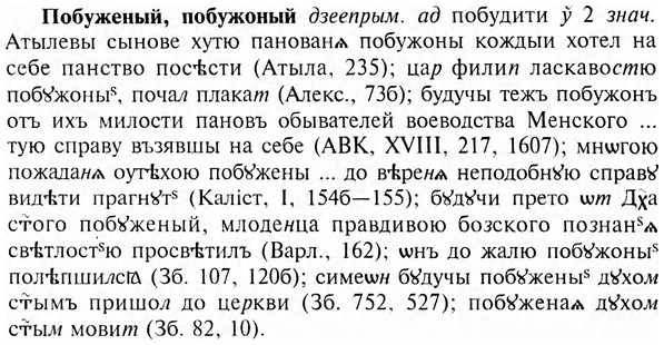 img/24/24-445_2324_Побуженый.jpg