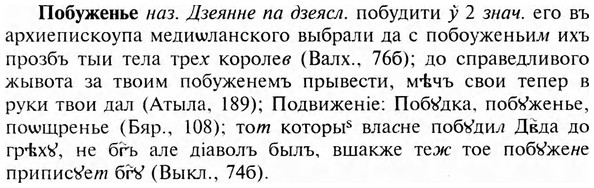 img/24/24-445_2325_Побуженье.jpg