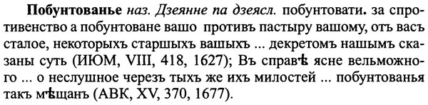 img/25/25-003_0001_Побунтованье.jpg