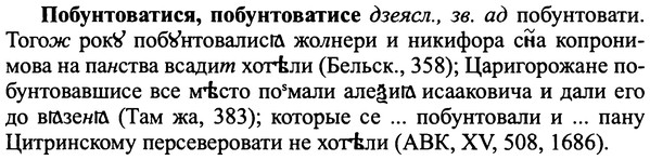 img/25/25-003_0003_Побунтоватися.jpg
