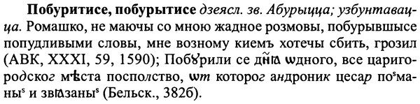 img/25/25-004_0009_Побуритисе.jpg