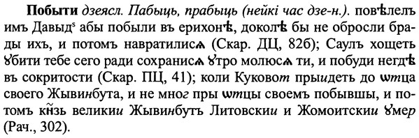 img/25/25-005_0016_Побыти.jpg