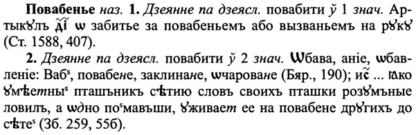 img/25/25-005_0021_Повабенье.jpg
