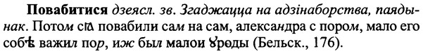 img/25/25-006_0023_Повабитися.jpg