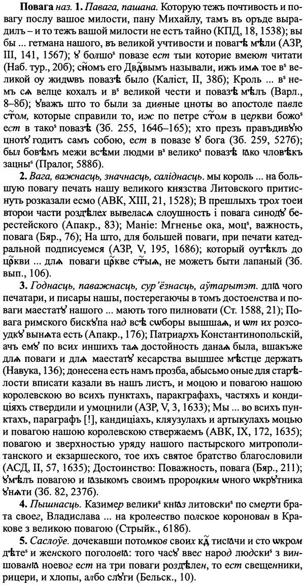 img/25/25-007_0031_Повага.jpg