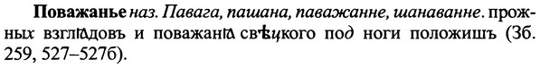 img/25/25-009_0036_Поважанье.jpg