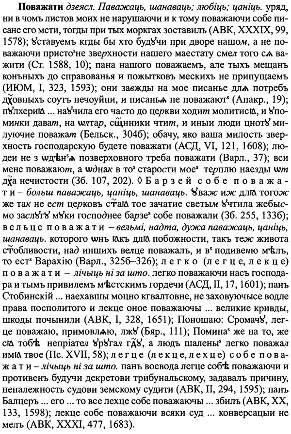 img/25/25-009_0037_Поважати.jpg
