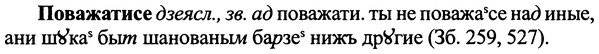 img/25/25-010_0038_Поважатисе.jpg
