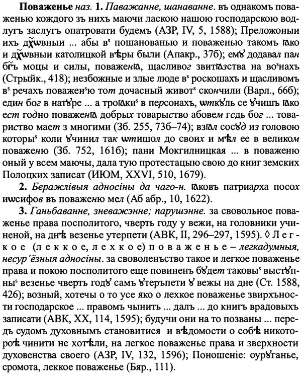 img/25/25-010_0039_Поваженье.jpg