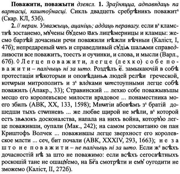 img/25/25-011_0040_Поважити.jpg