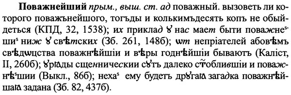 img/25/25-012_0042_Поважнейший.jpg