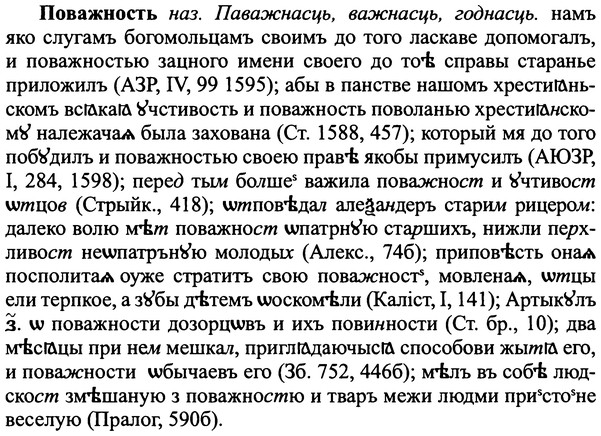 img/25/25-012_0044_Поважность.jpg