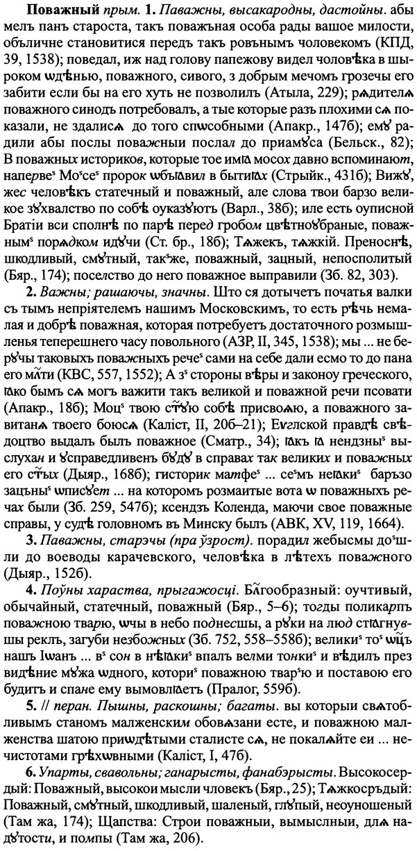 img/25/25-012_0045_Поважный.jpg