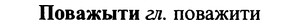 img/25/25-013_0046_Поважыти.jpg