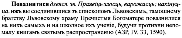 img/25/25-013_0047_Повазнитися.jpg