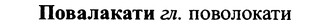 img/25/25-014_0048_Повалакати.jpg