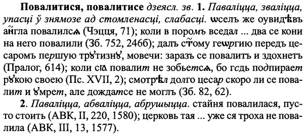 img/25/25-014_0053_Повалитися.jpg