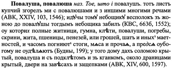 img/25/25-014_0054_Повалуша.jpg