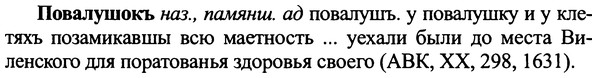 img/25/25-015_0055_Повалушокъ.jpg
