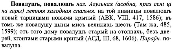 img/25/25-015_0056_Повалушъ.jpg
