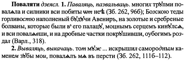 img/25/25-015_0060_Поваляти.jpg