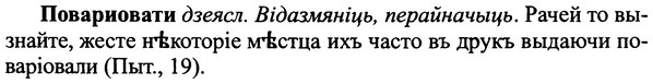img/25/25-015_0064_Повариовати.jpg