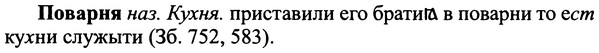 img/25/25-016_0066_Поварня.jpg