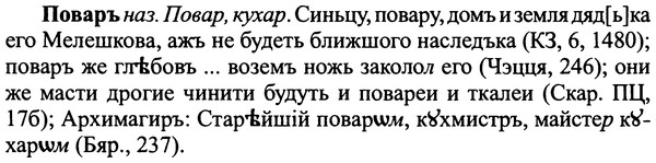 img/25/25-016_0068_Поваръ.jpg