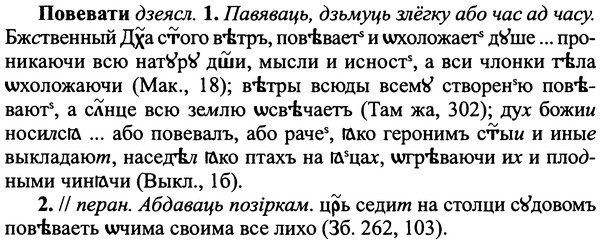 img/25/25-016_0072_Повевати.jpg
