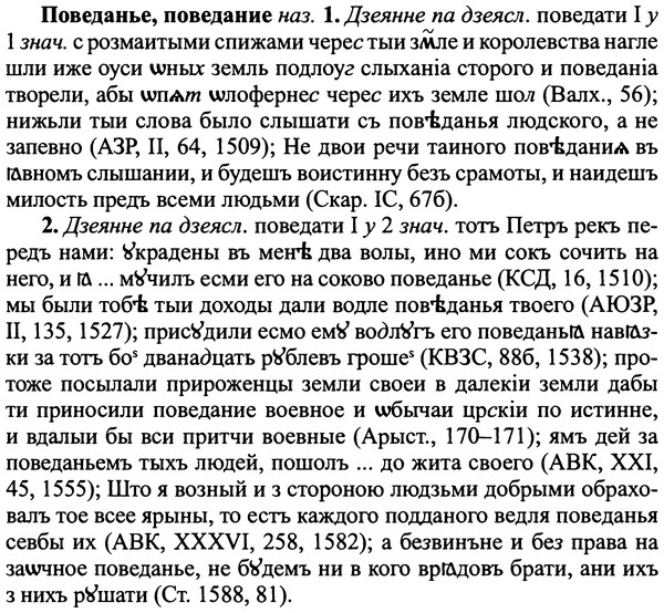 img/25/25-017_0076_Поведанье.jpg