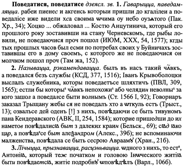img/25/25-018_0079_Поведатися.jpg