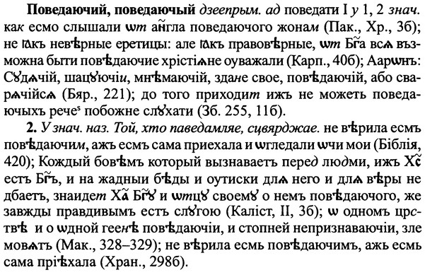 img/25/25-019_0082_Поведаючий.jpg