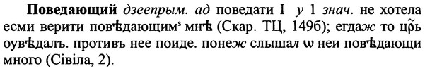img/25/25-020_0083_Поведающий.jpg
