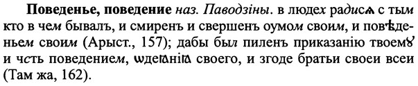 img/25/25-020_0087_Поведенье.jpg