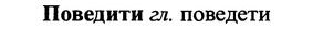 img/25/25-021_0092_Поведити.jpg