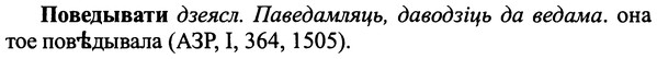 img/25/25-021_0095_Поведывати.jpg