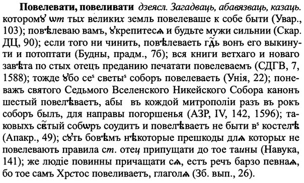 img/25/25-022_0106_Повелевати.jpg