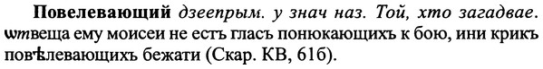 img/25/25-023_0107_Повелевающий.jpg
