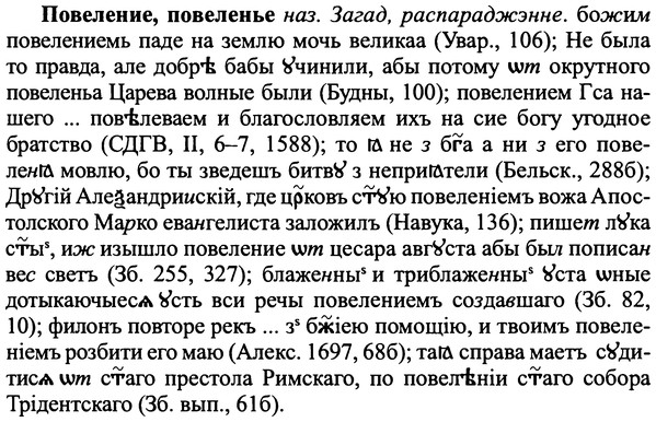 img/25/25-023_0108_Повеление.jpg