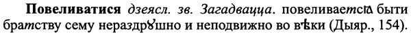 img/25/25-024_0113_Повеливатися.jpg