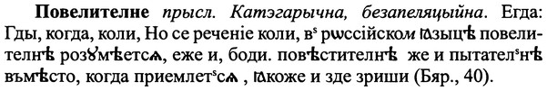 img/25/25-024_0114_Повелителне.jpg