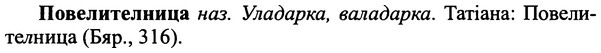 img/25/25-024_0115_Повелителница.jpg