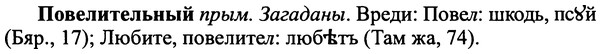 img/25/25-024_0117_Повелительный.jpg