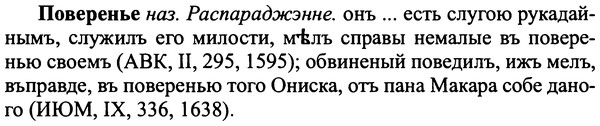 img/25/25-026_0127_Поверенье.jpg