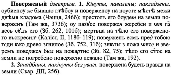 img/25/25-026_0129_Поверженый.jpg