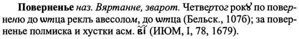 img/25/25-027_0135_Поверненье.jpg