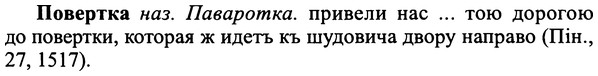 img/25/25-029_0143_Повертка.jpg