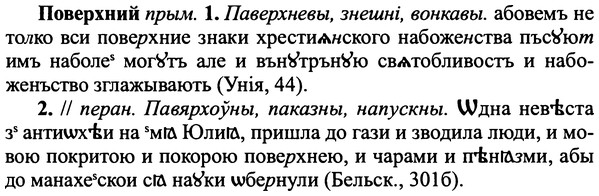img/25/25-029_0144_Поверхний.jpg